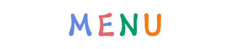 メニュー