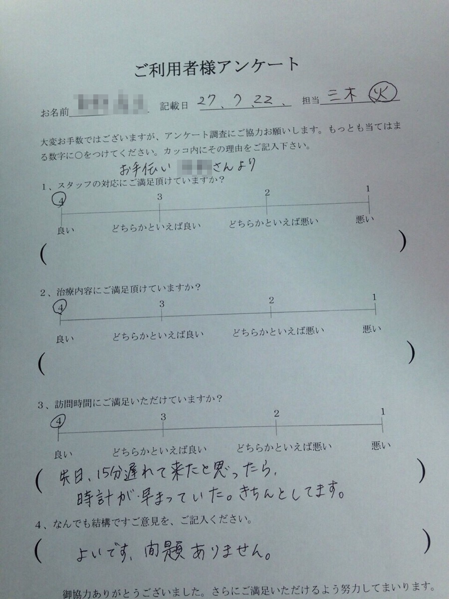 訪問介護ご利用者様の声