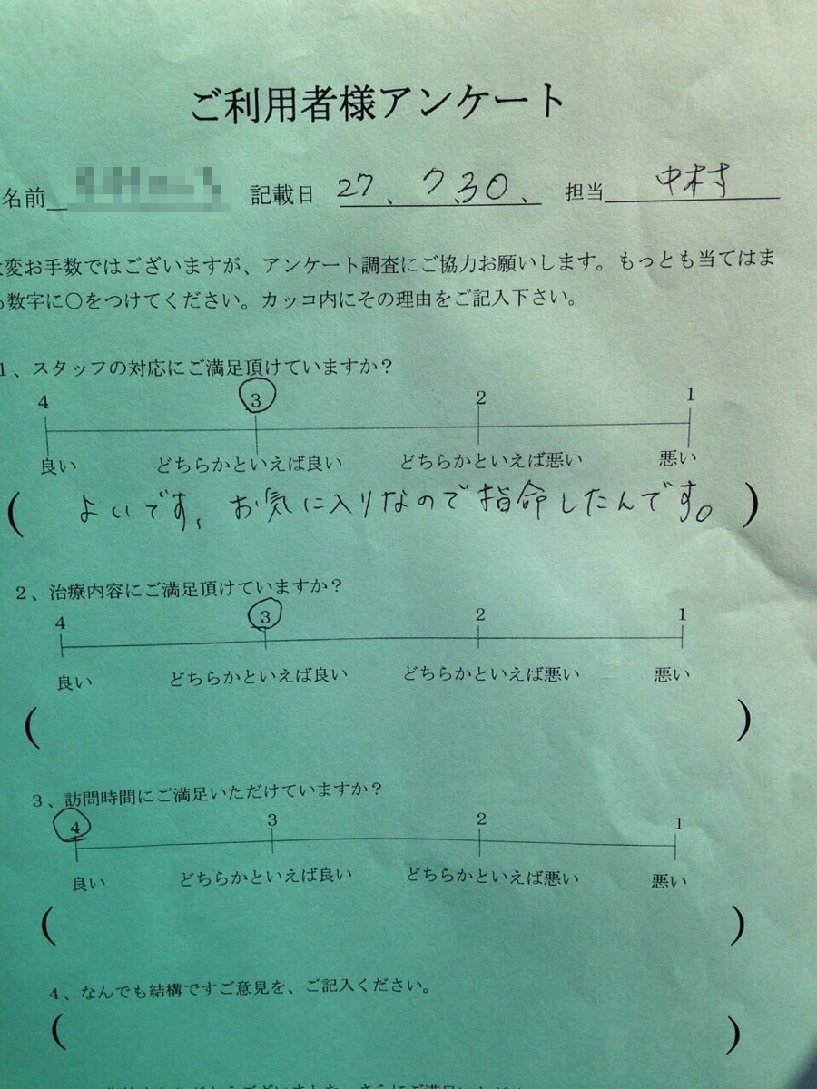 訪問介護ご利用者様の声