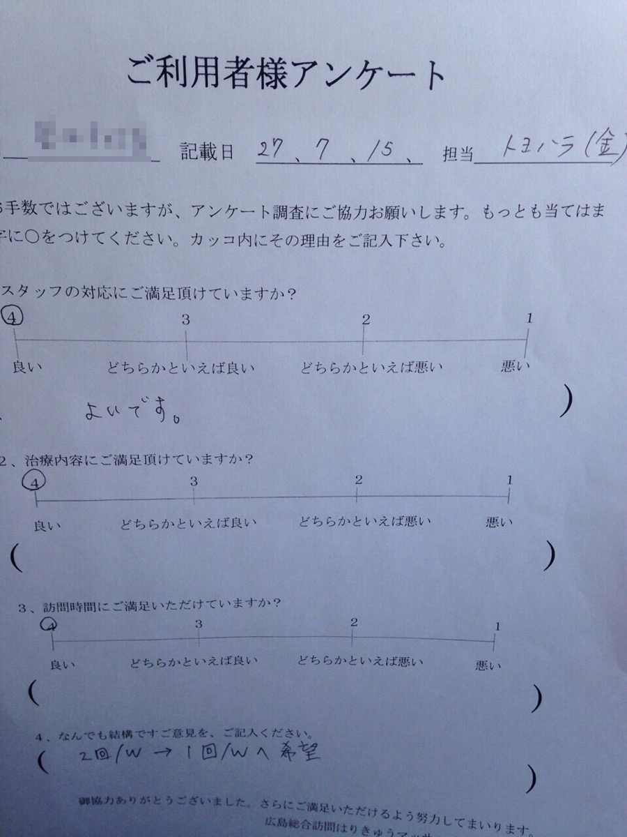 訪問介護ご利用者様の声