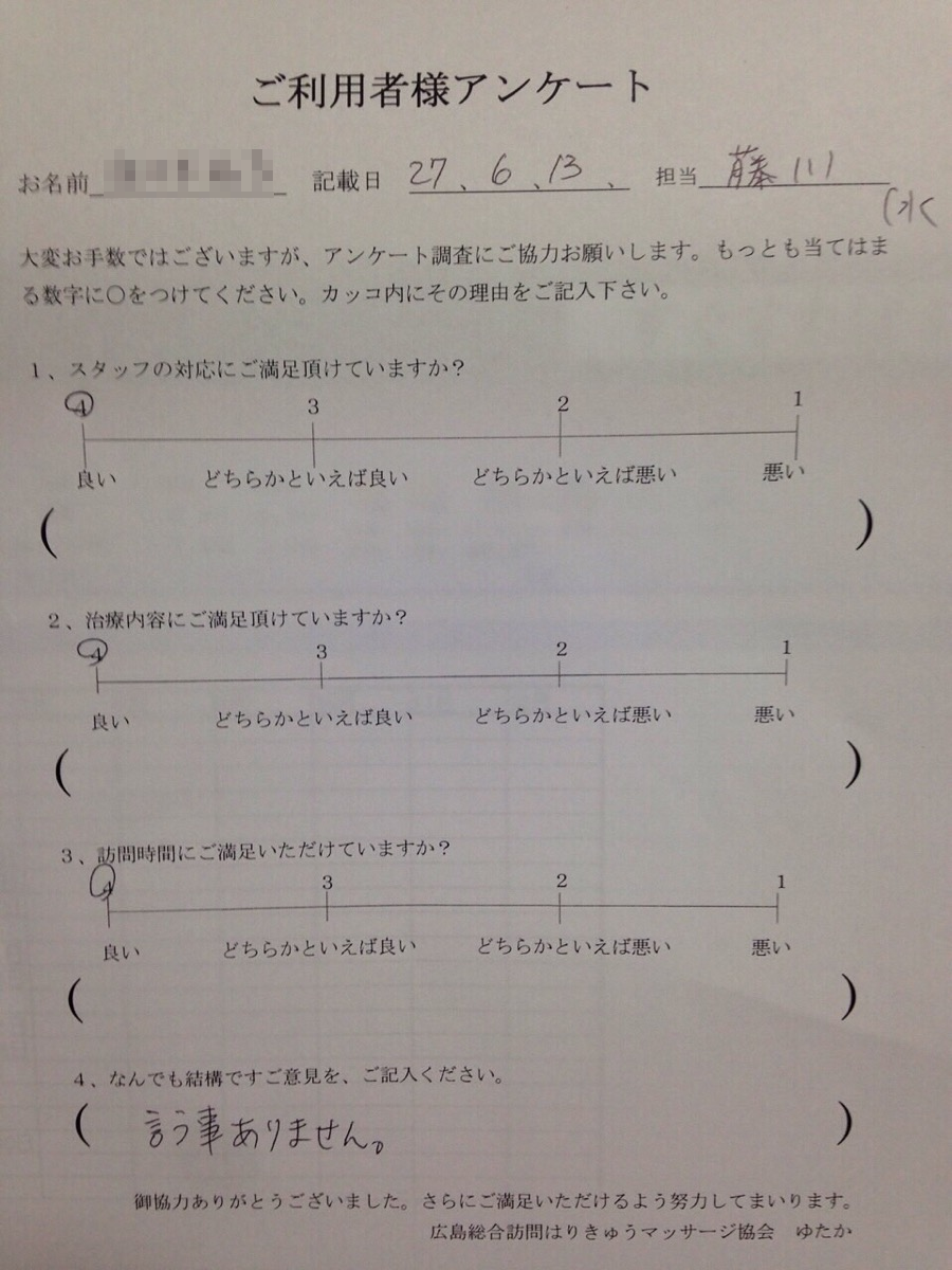 訪問介護ご利用者様の声