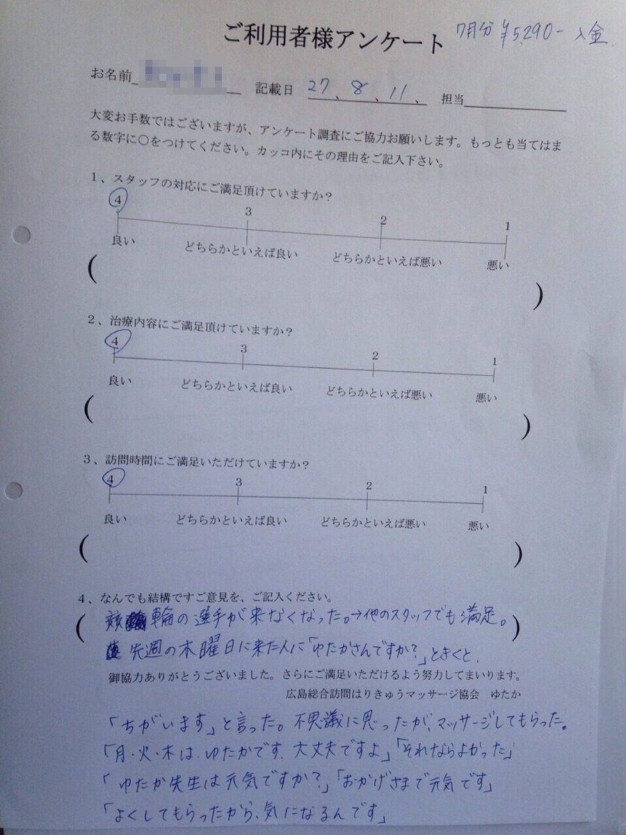 訪問介護ご利用者様の声