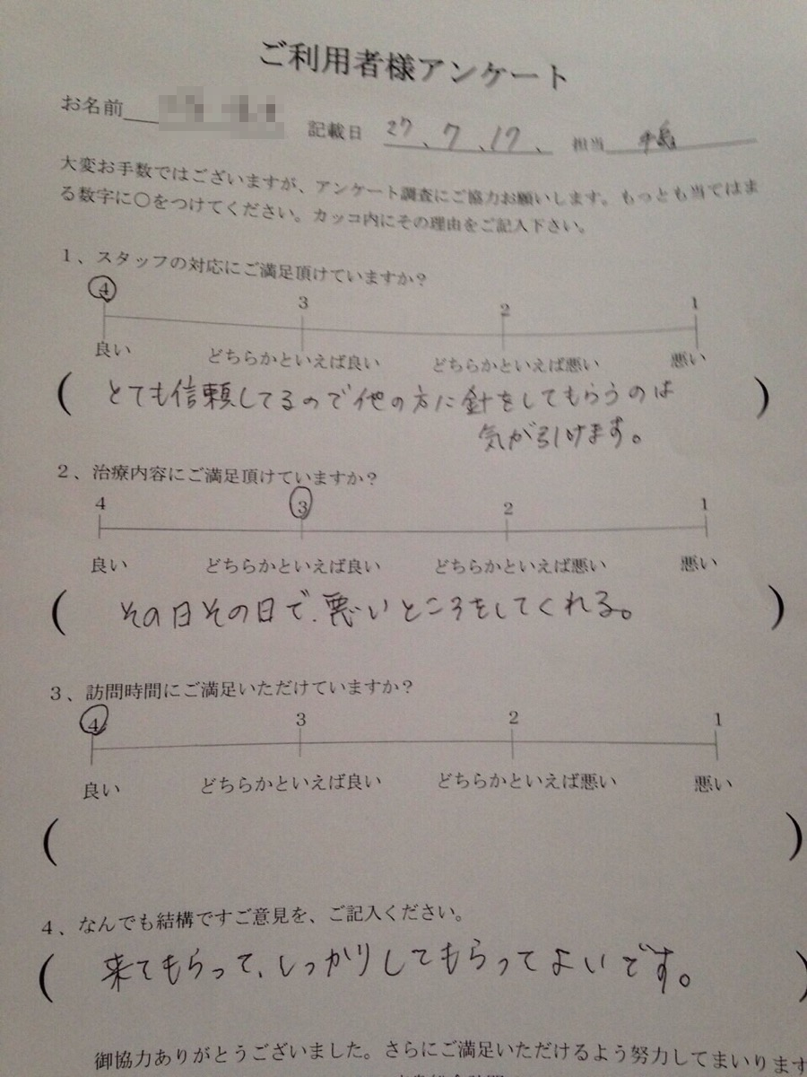 訪問介護ご利用者様の声