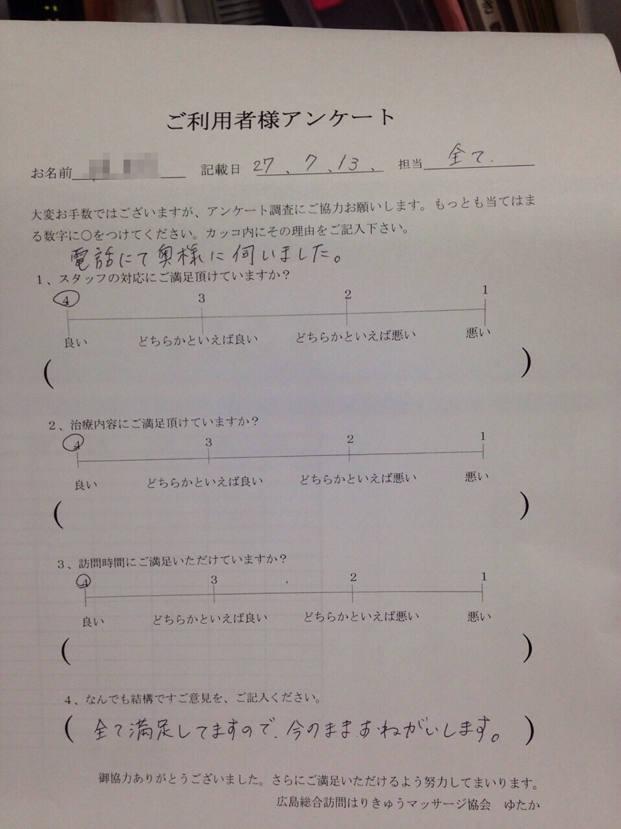 訪問介護ご利用者様の声