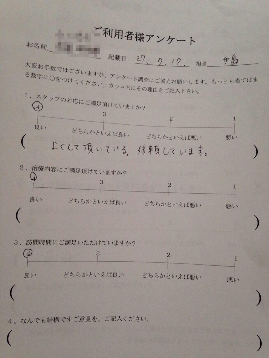訪問介護ご利用者様の声